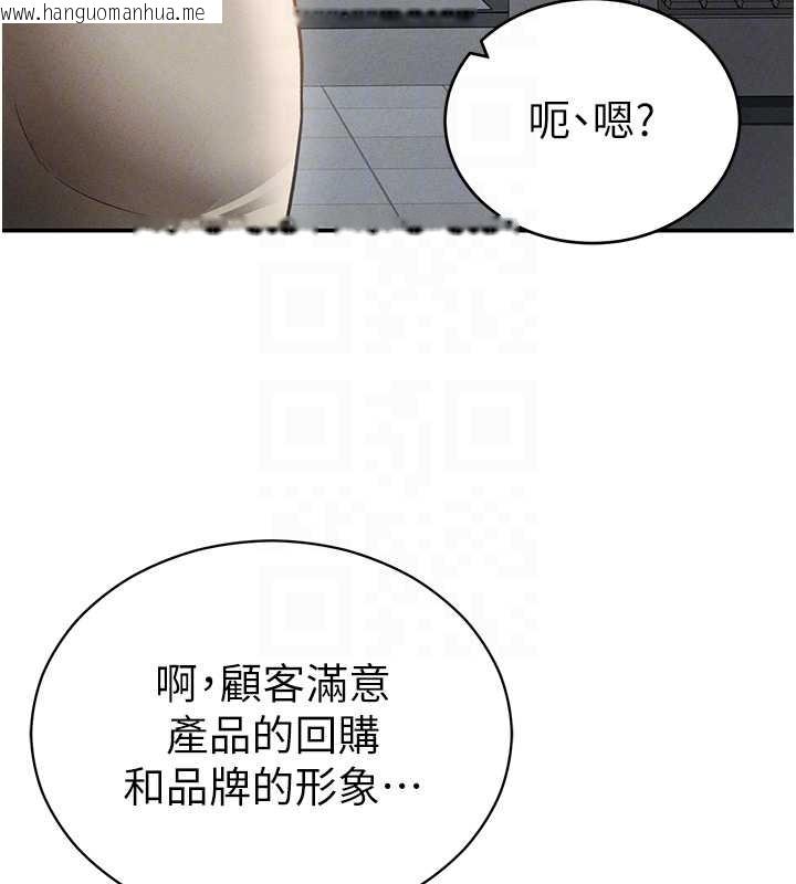 韩国漫画私密视角韩漫_私密视角-第67话-他们又在学校里做爱?在线免费阅读-韩国漫画-第65张图片