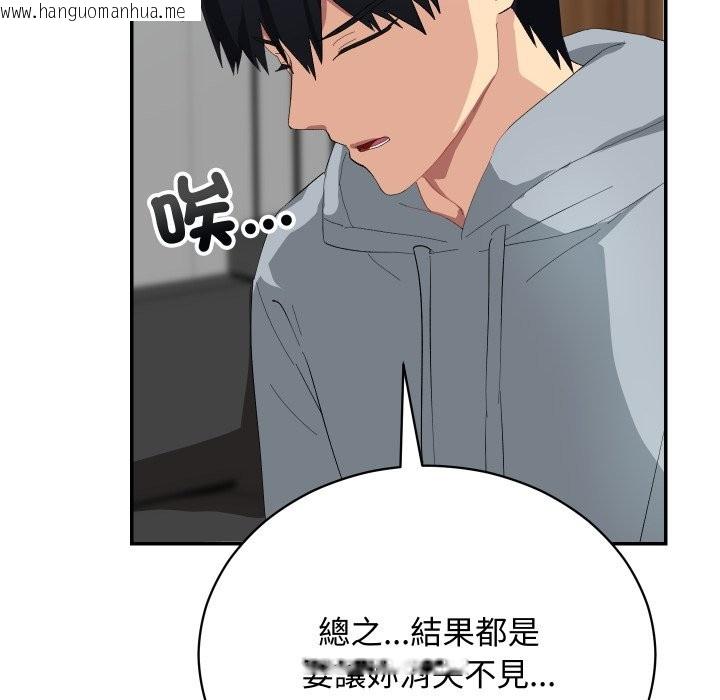 韩国漫画魔法少女退役后韩漫_魔法少女退役后-第3话在线免费阅读-韩国漫画-第44张图片