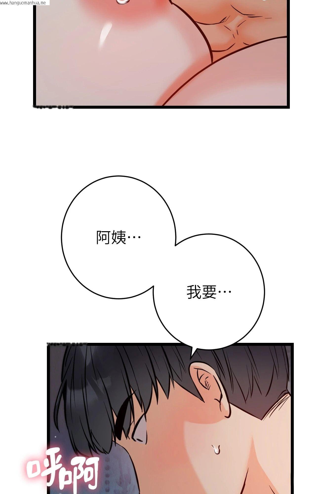 韩国漫画她才不是我姐姐2/秘密姐弟2韩漫_她才不是我姐姐2/秘密姐弟2-第10话在线免费阅读-韩国漫画-第52张图片