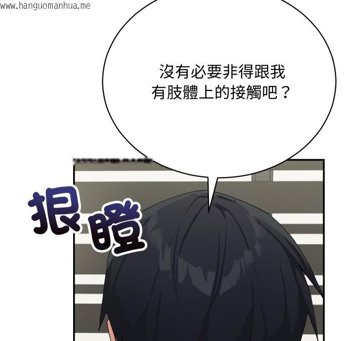 韩国漫画魔法少女退役后韩漫_魔法少女退役后-第3话在线免费阅读-韩国漫画-第134张图片