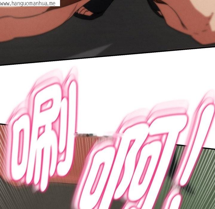 韩国漫画危险同学会韩漫_危险同学会-第104话在线免费阅读-韩国漫画-第44张图片