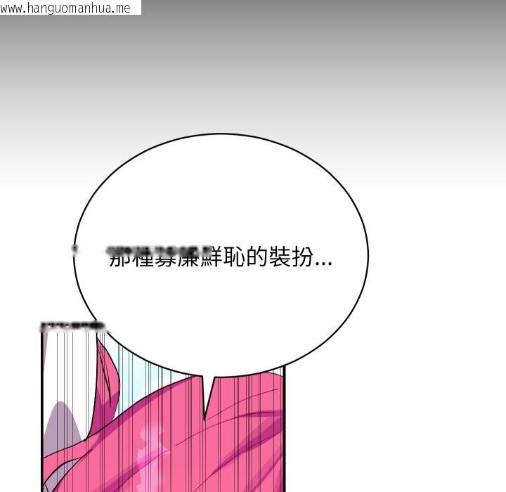 韩国漫画魔法少女退役后韩漫_魔法少女退役后-第1话在线免费阅读-韩国漫画-第15张图片