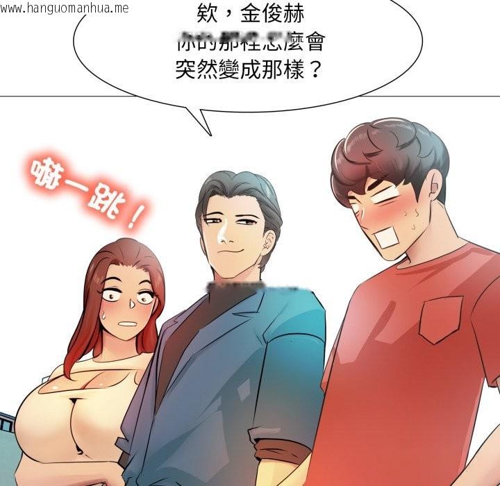 韩国漫画难解的三角关系韩漫_难解的三角关系-第5话在线免费阅读-韩国漫画-第79张图片