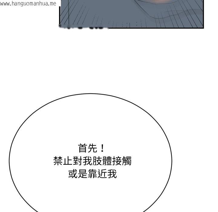 韩国漫画魔法少女退役后韩漫_魔法少女退役后-第3话在线免费阅读-韩国漫画-第127张图片