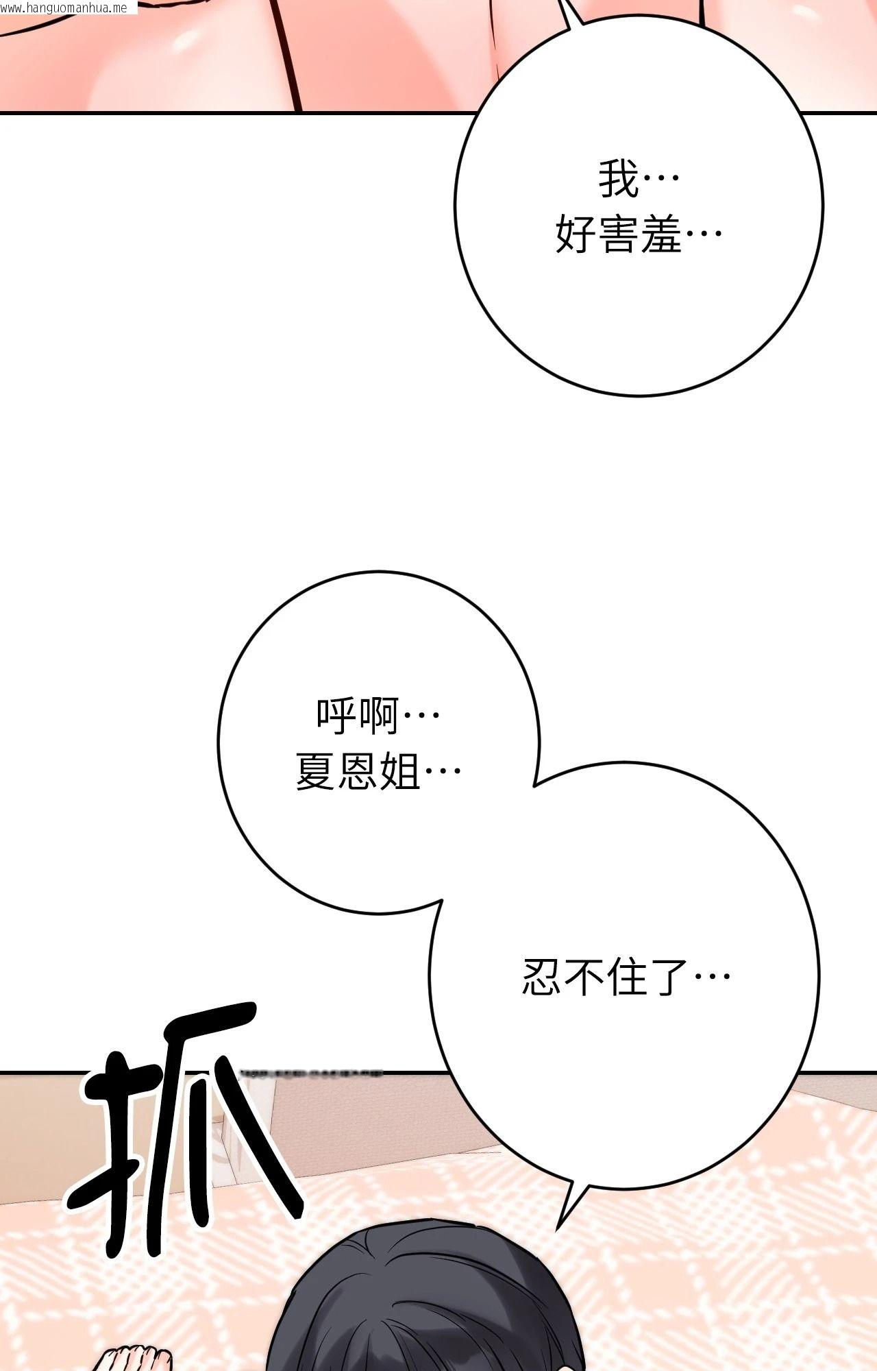韩国漫画她才不是我姐姐2/秘密姐弟2韩漫_她才不是我姐姐2/秘密姐弟2-第6话在线免费阅读-韩国漫画-第24张图片
