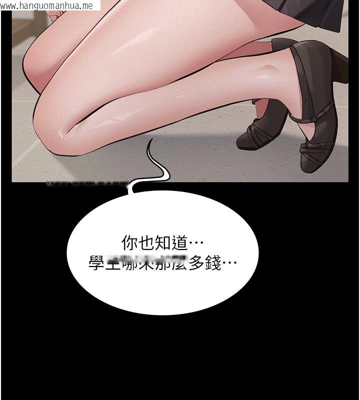 韩国漫画义父韩漫_义父-第2话-被奴役的漂亮学姐在线免费阅读-韩国漫画-第173张图片