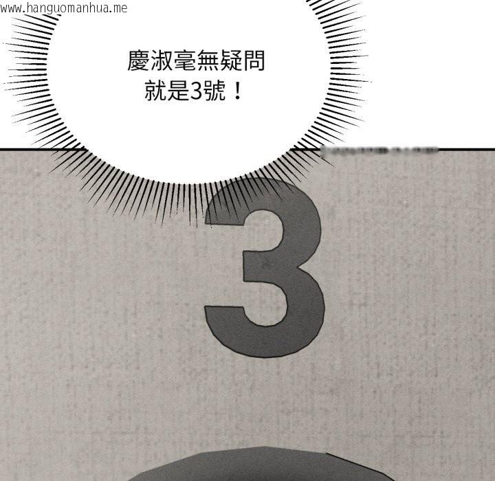 韩国漫画危险同学会韩漫_危险同学会-第101话在线免费阅读-韩国漫画-第8张图片