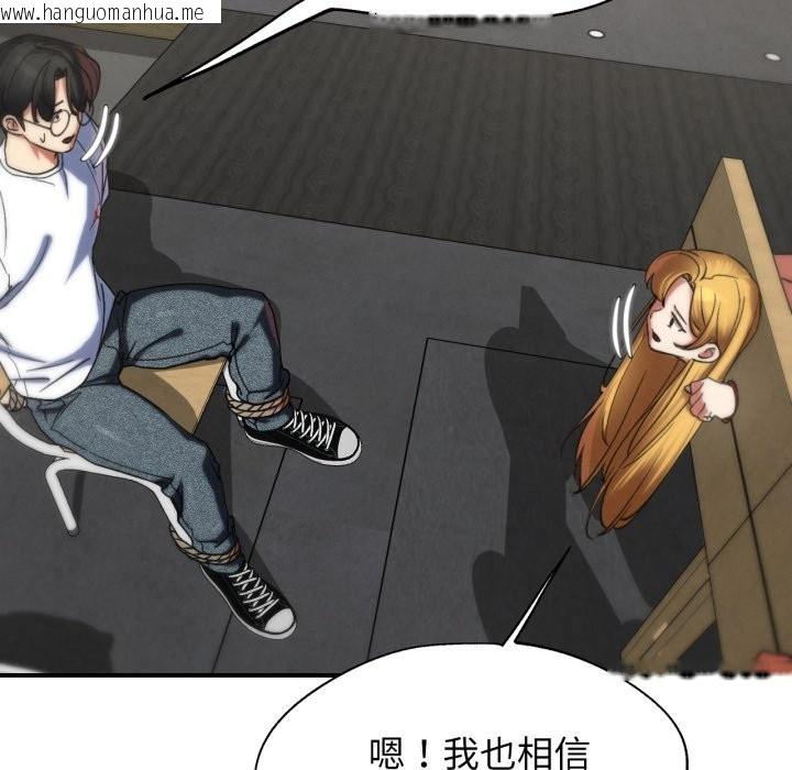 韩国漫画危险同学会韩漫_危险同学会-第103话在线免费阅读-韩国漫画-第53张图片