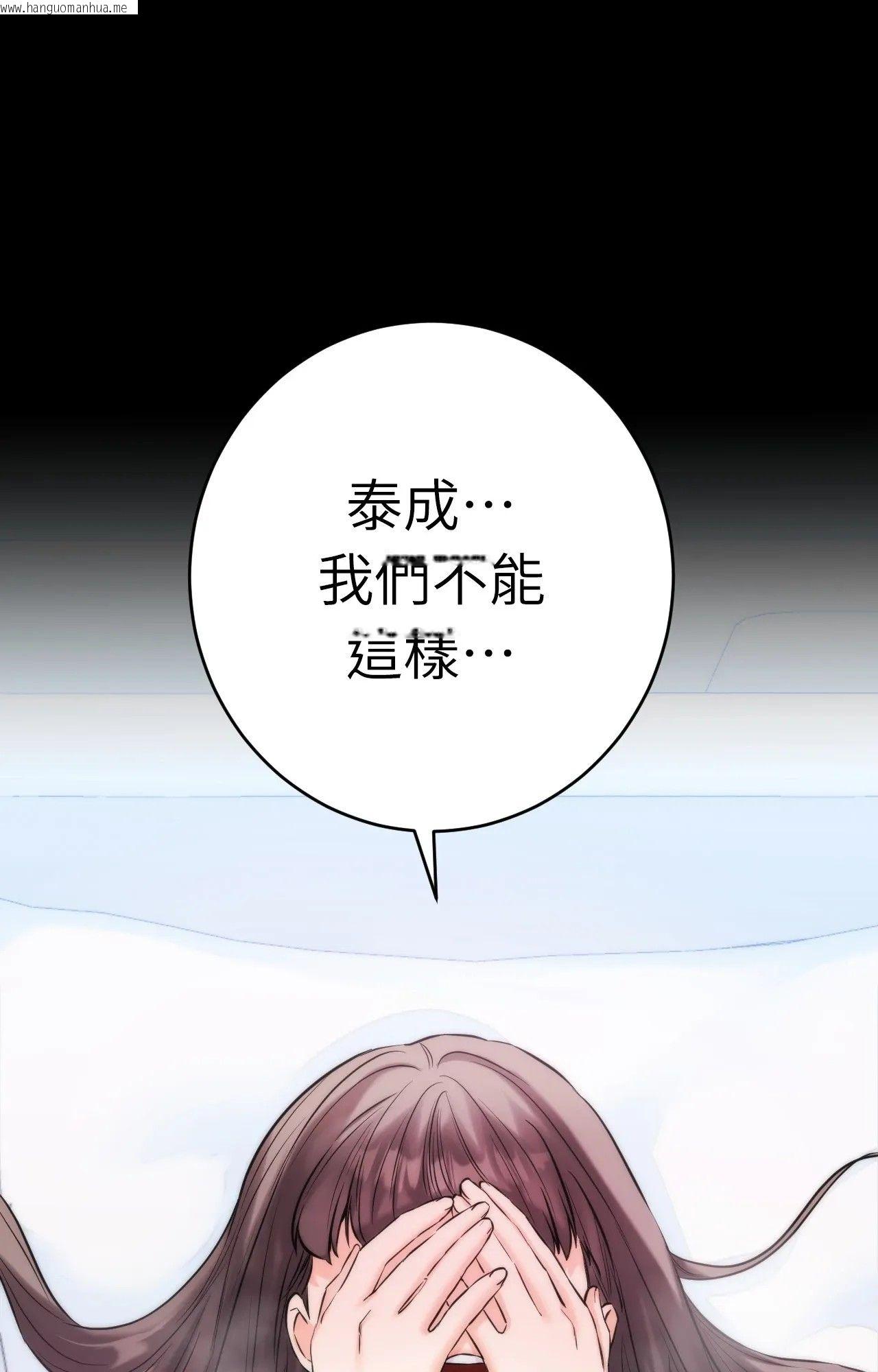 韩国漫画她才不是我姐姐2/秘密姐弟2韩漫_她才不是我姐姐2/秘密姐弟2-第1话在线免费阅读-韩国漫画-第72张图片