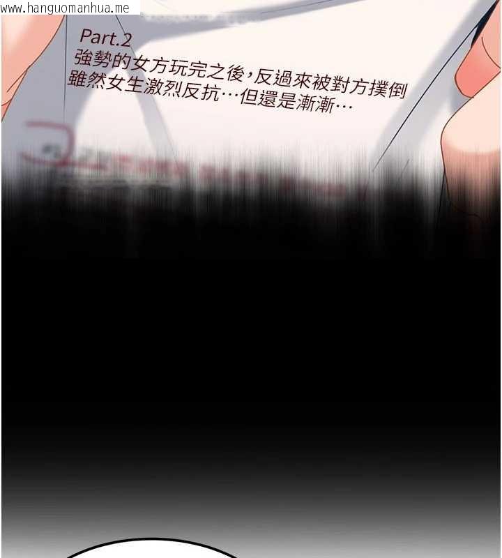 韩国漫画太妹硬闯成人界韩漫_太妹硬闯成人界-第20话-意想不到的反攻剧情在线免费阅读-韩国漫画-第174张图片