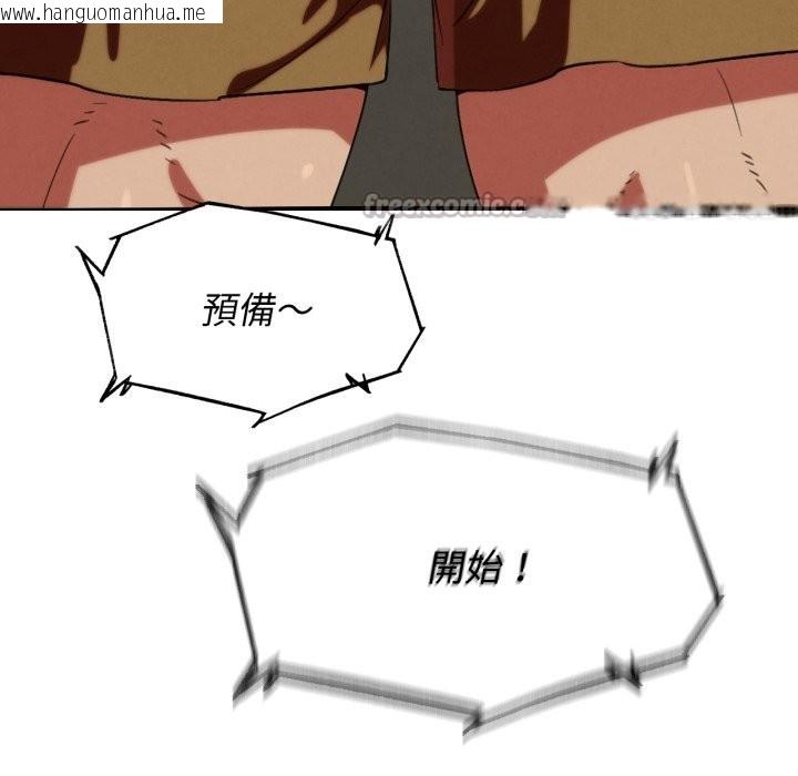 韩国漫画危险同学会韩漫_危险同学会-第104话在线免费阅读-韩国漫画-第28张图片