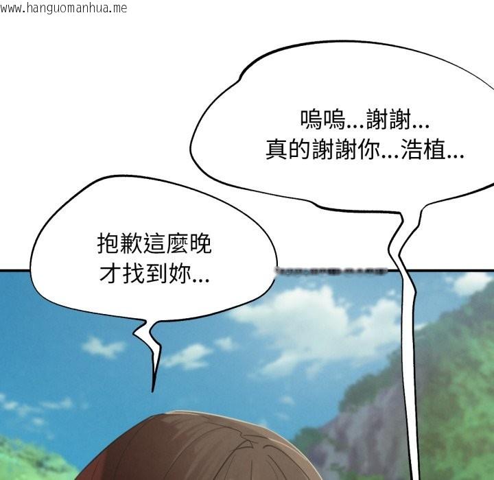 韩国漫画危险同学会韩漫_危险同学会-第102话在线免费阅读-韩国漫画-第171张图片