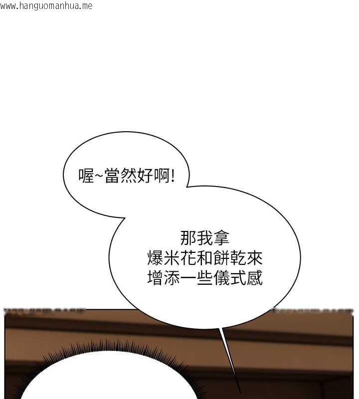 韩国漫画老师的亲密指导韩漫_老师的亲密指导-第87话-金主的诱人新提议在线免费阅读-韩国漫画-第115张图片