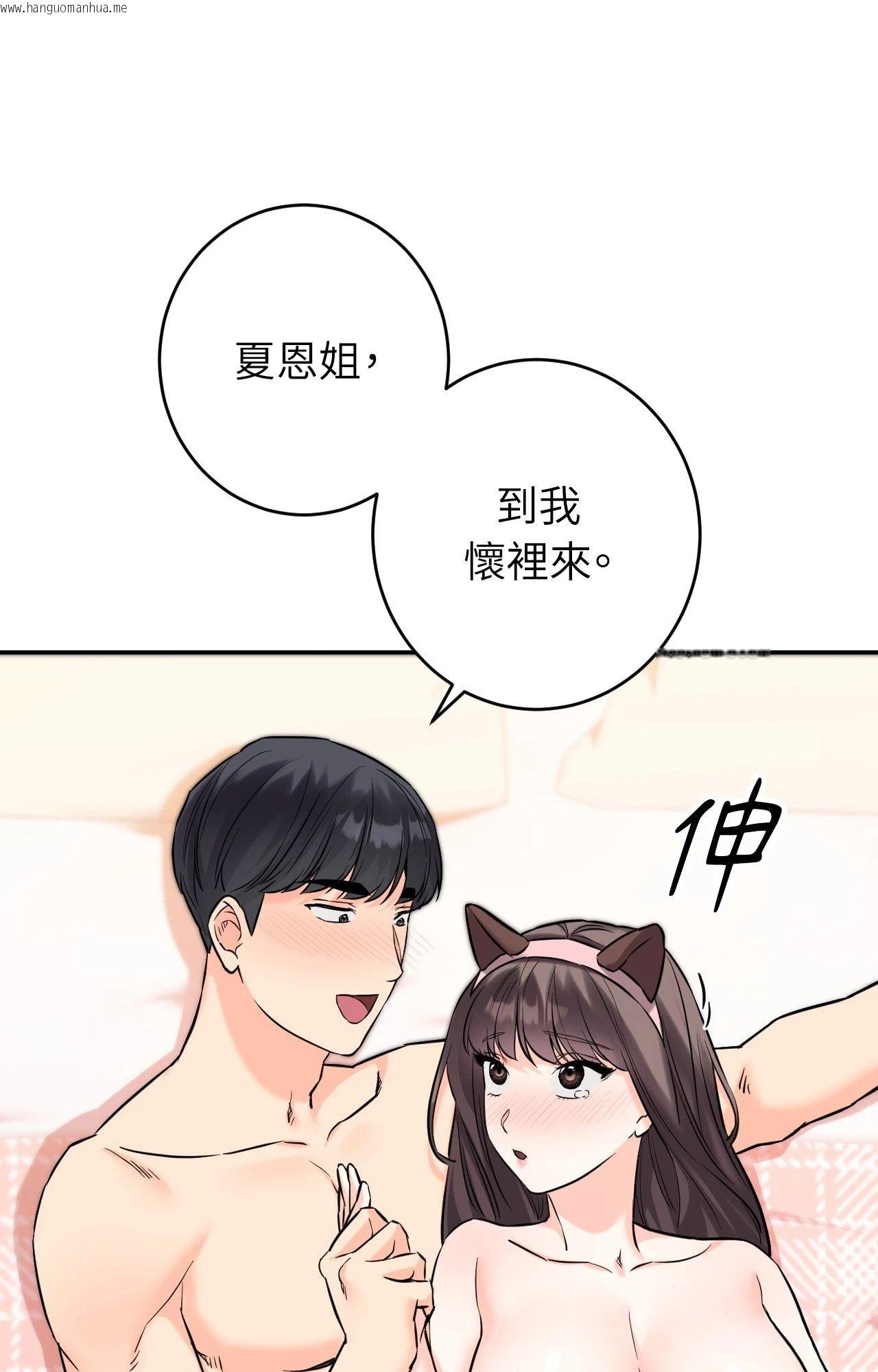 韩国漫画她才不是我姐姐2/秘密姐弟2韩漫_她才不是我姐姐2/秘密姐弟2-第6话在线免费阅读-韩国漫画-第71张图片