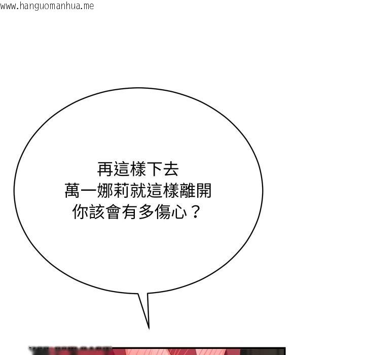 韩国漫画魔法少女退役后韩漫_魔法少女退役后-第3话在线免费阅读-韩国漫画-第99张图片