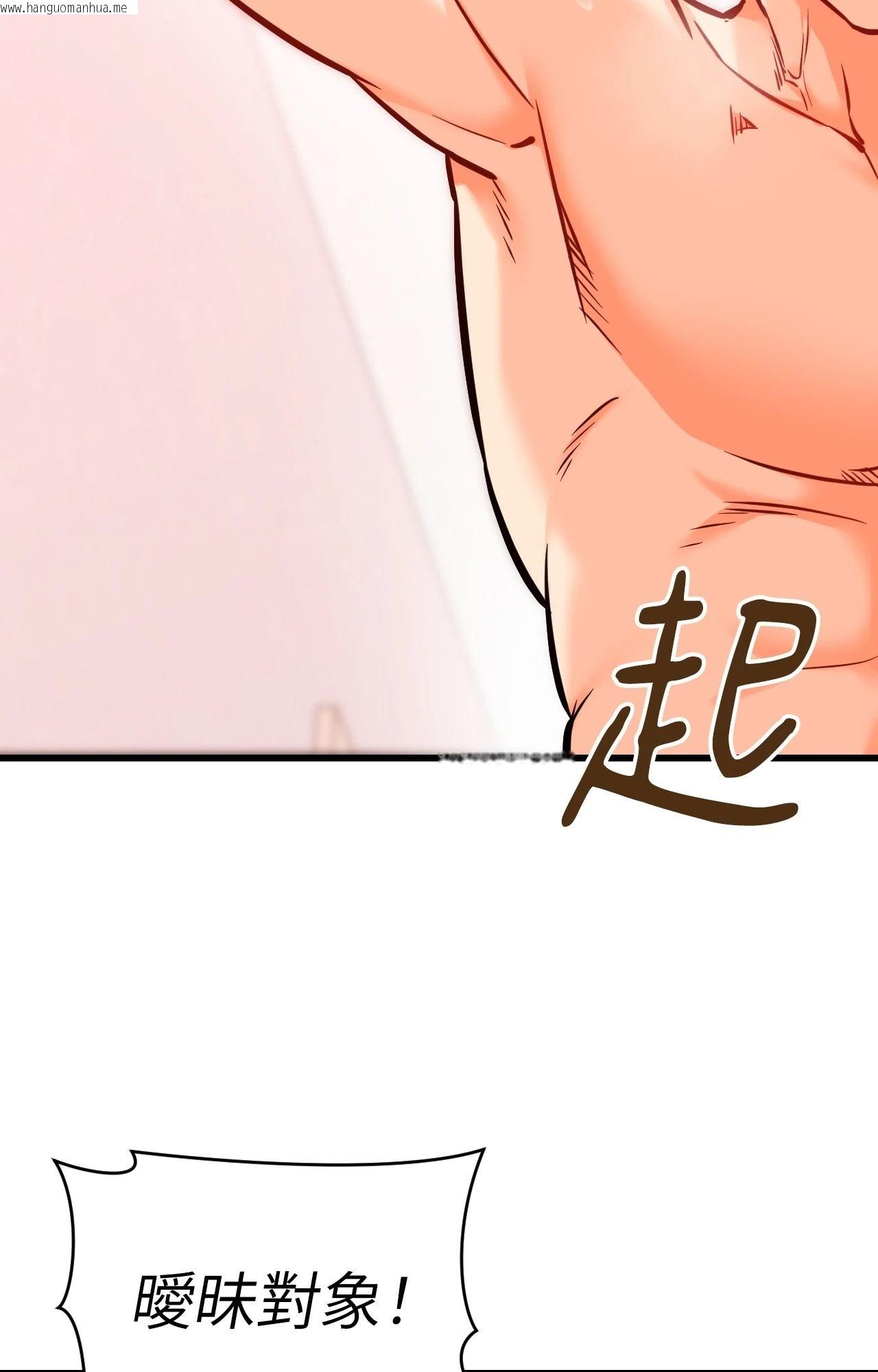 韩国漫画她才不是我姐姐2/秘密姐弟2韩漫_她才不是我姐姐2/秘密姐弟2-第14话在线免费阅读-韩国漫画-第36张图片