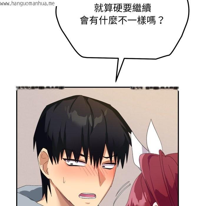 韩国漫画魔法少女退役后韩漫_魔法少女退役后-第4话在线免费阅读-韩国漫画-第157张图片