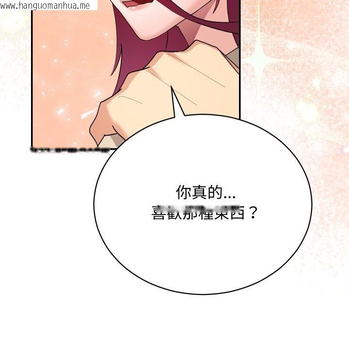 韩国漫画魔法少女退役后韩漫_魔法少女退役后-第2话在线免费阅读-韩国漫画-第49张图片