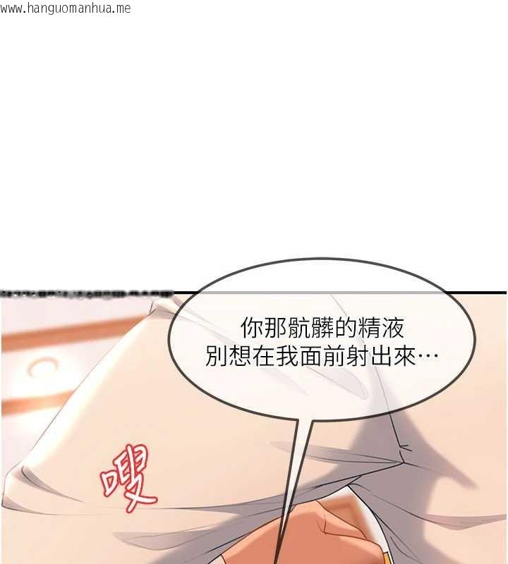 韩国漫画太妹硬闯成人界韩漫_太妹硬闯成人界-第20话-意想不到的反攻剧情在线免费阅读-韩国漫画-第65张图片