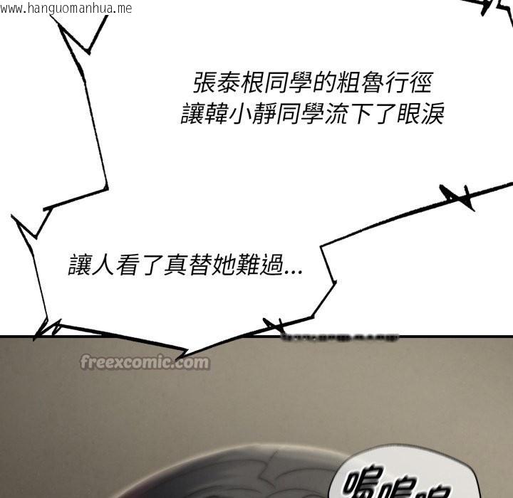 韩国漫画危险同学会韩漫_危险同学会-第104话在线免费阅读-韩国漫画-第126张图片