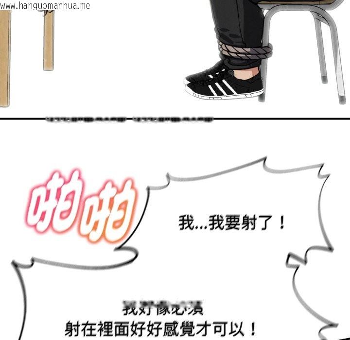 韩国漫画危险同学会韩漫_危险同学会-第102话在线免费阅读-韩国漫画-第41张图片