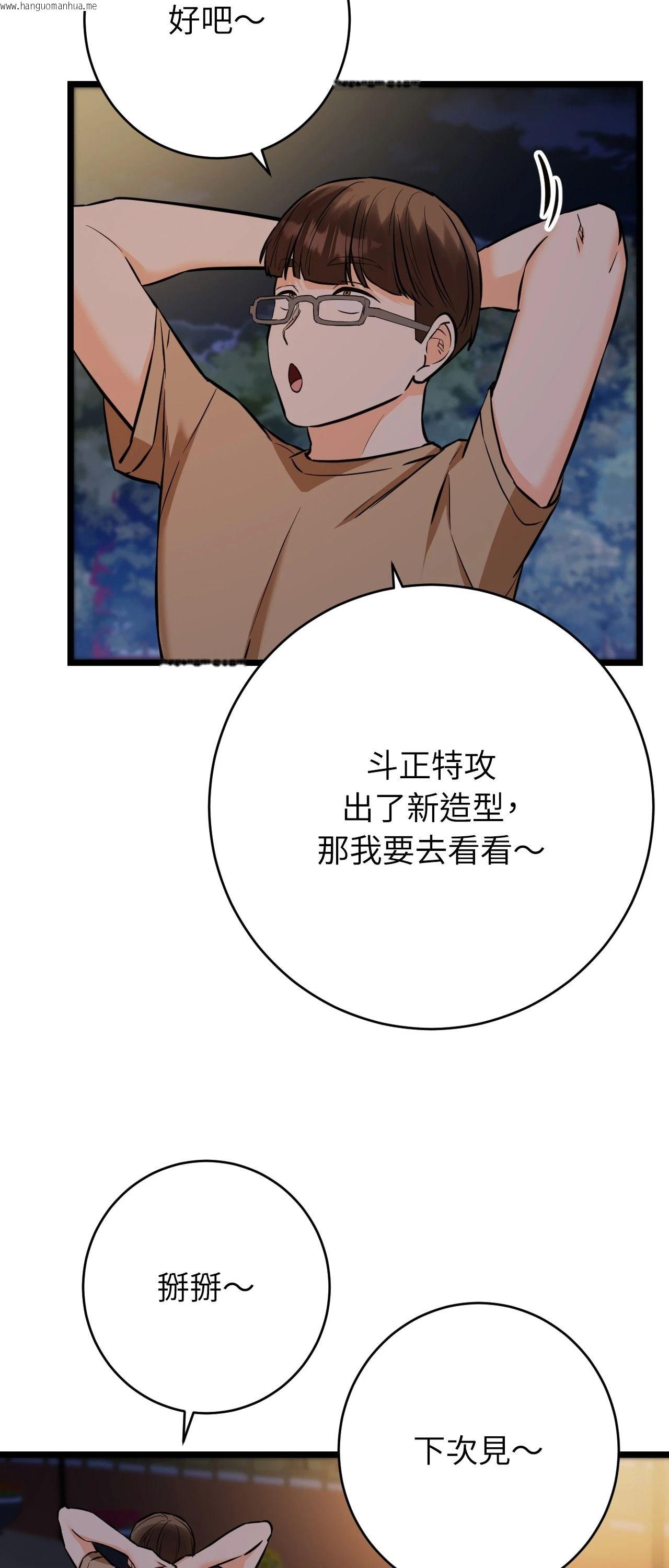 韩国漫画她才不是我姐姐2/秘密姐弟2韩漫_她才不是我姐姐2/秘密姐弟2-第12话在线免费阅读-韩国漫画-第13张图片