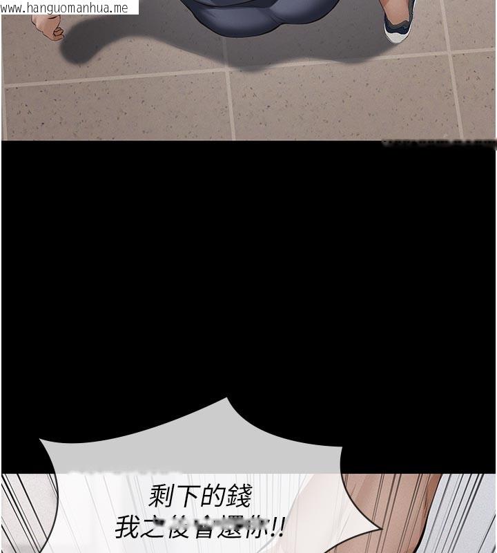 韩国漫画义父韩漫_义父-第4话-就决定是妳了，学姐!在线免费阅读-韩国漫画-第206张图片