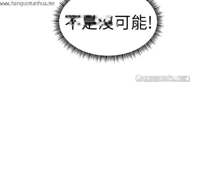 韩国漫画老师的亲密指导韩漫_老师的亲密指导-第87话-金主的诱人新提议在线免费阅读-韩国漫画-第70张图片