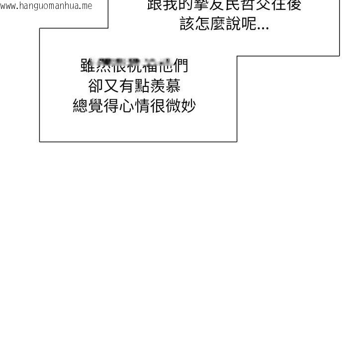 韩国漫画难解的三角关系韩漫_难解的三角关系-第1话在线免费阅读-韩国漫画-第30张图片