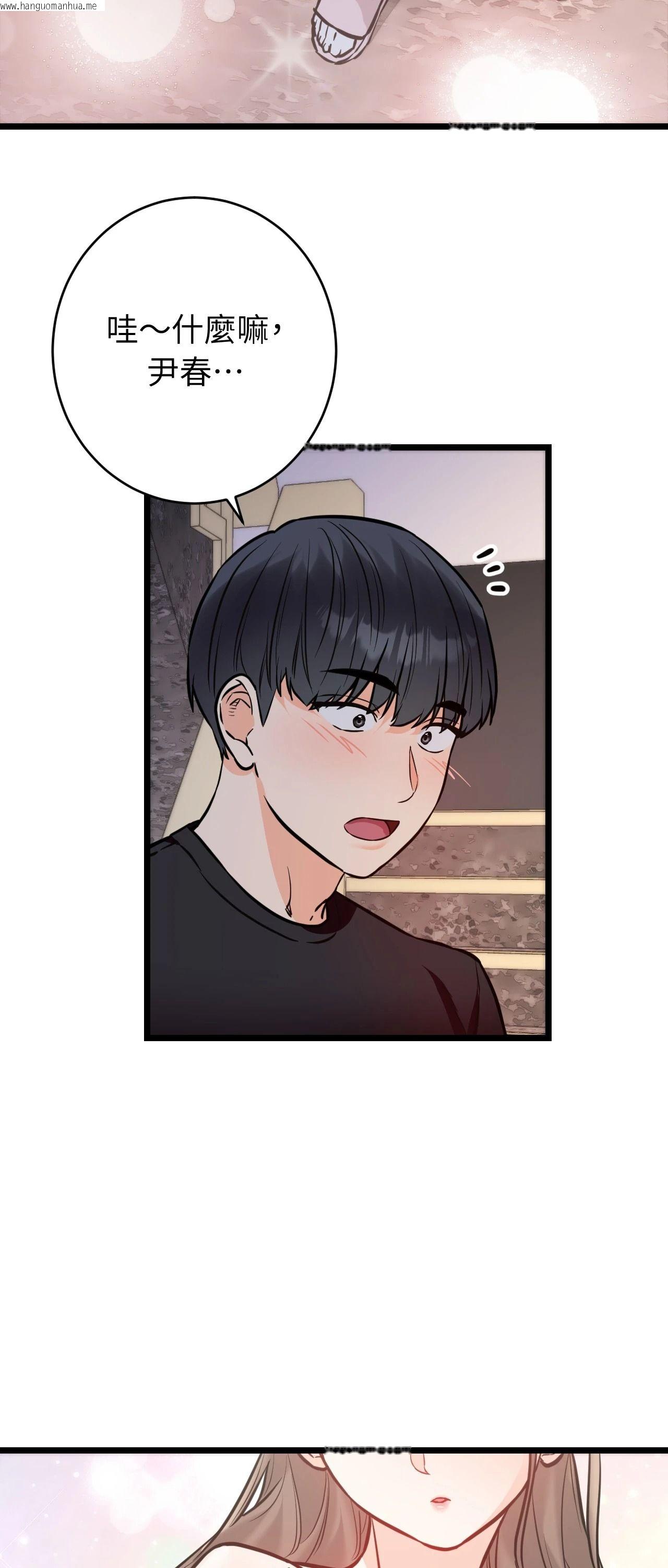 韩国漫画她才不是我姐姐2/秘密姐弟2韩漫_她才不是我姐姐2/秘密姐弟2-第12话在线免费阅读-韩国漫画-第48张图片