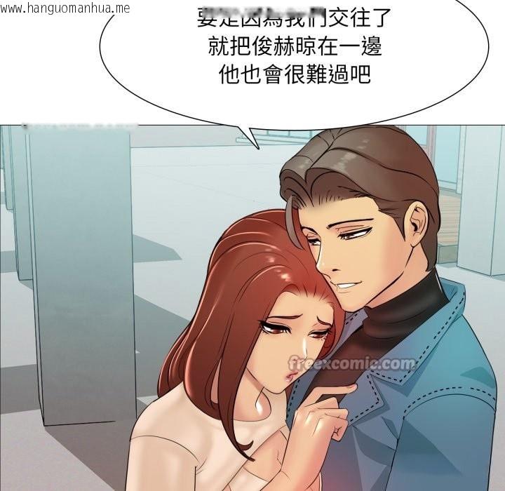 韩国漫画难解的三角关系韩漫_难解的三角关系-第5话在线免费阅读-韩国漫画-第42张图片