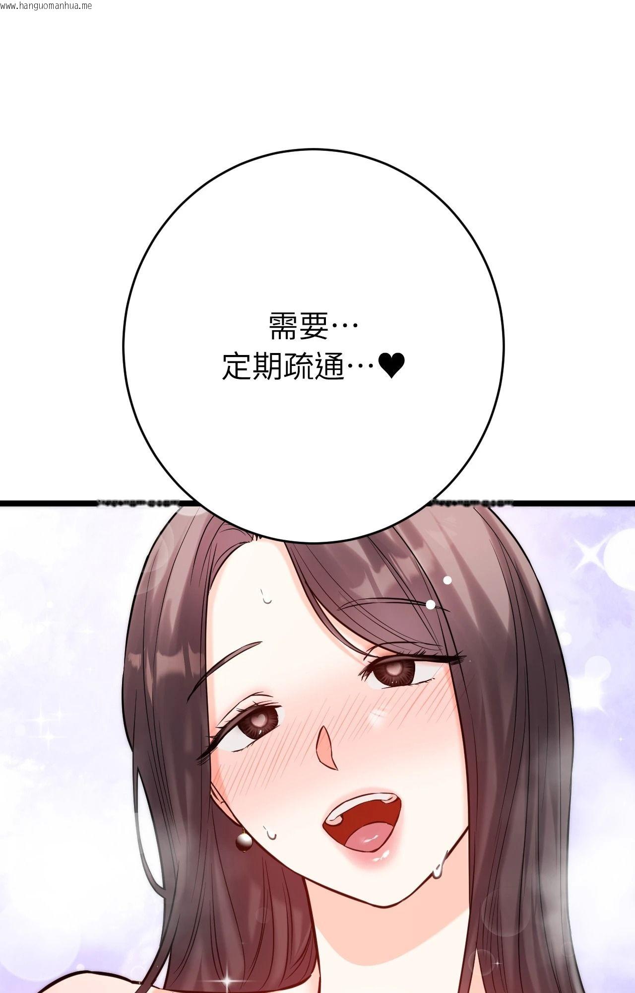 韩国漫画她才不是我姐姐2/秘密姐弟2韩漫_她才不是我姐姐2/秘密姐弟2-第9话在线免费阅读-韩国漫画-第37张图片