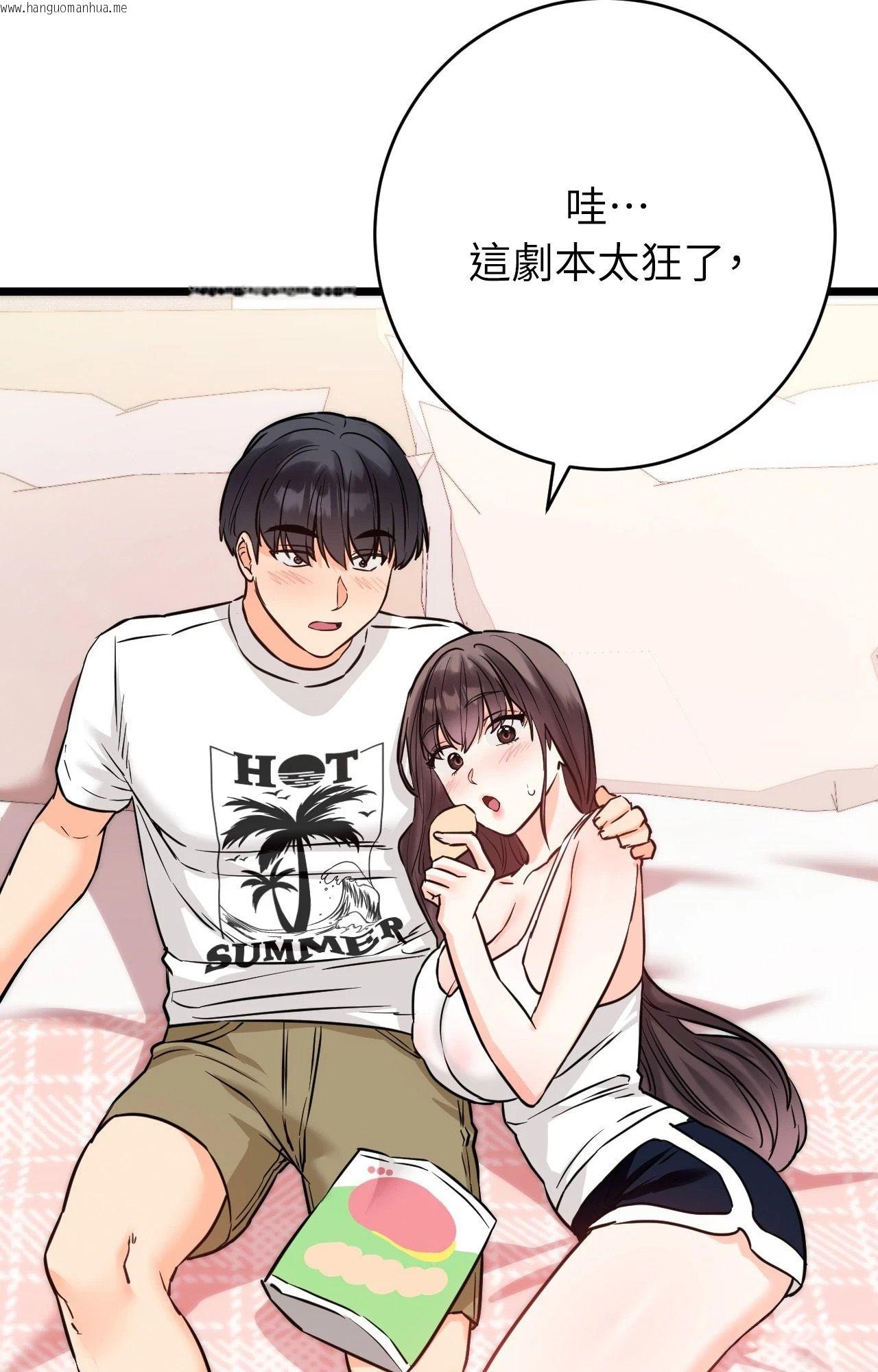 韩国漫画她才不是我姐姐2/秘密姐弟2韩漫_她才不是我姐姐2/秘密姐弟2-第5话在线免费阅读-韩国漫画-第44张图片