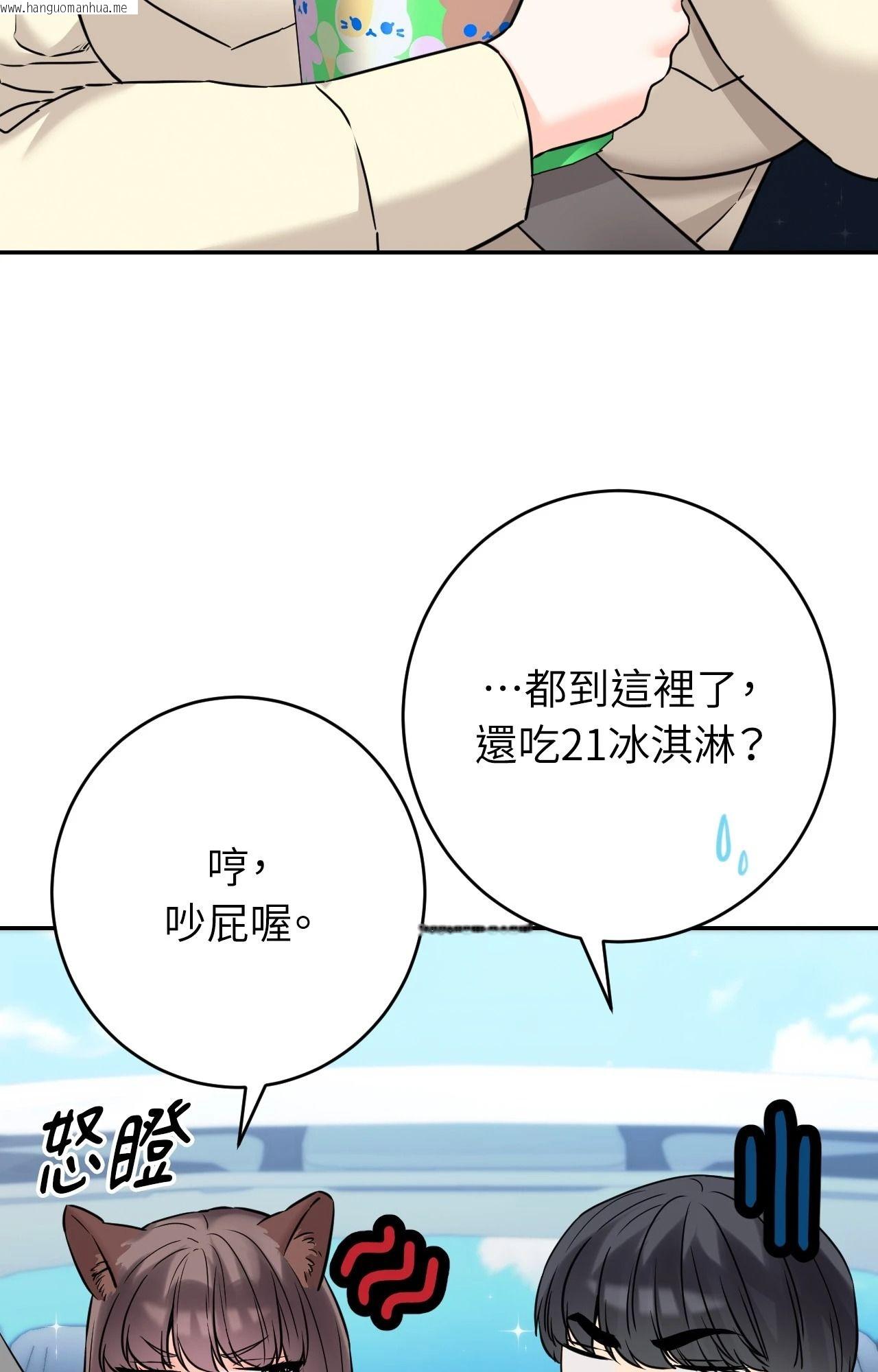 韩国漫画她才不是我姐姐2/秘密姐弟2韩漫_她才不是我姐姐2/秘密姐弟2-第2话在线免费阅读-韩国漫画-第68张图片
