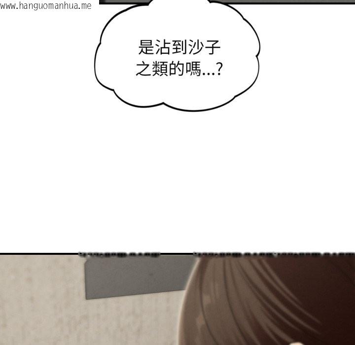 韩国漫画危险同学会韩漫_危险同学会-第101话在线免费阅读-韩国漫画-第102张图片