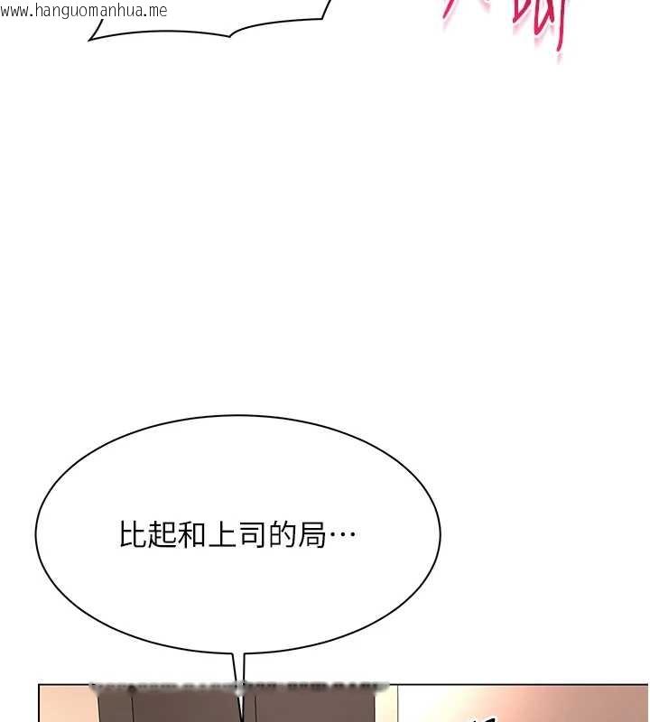 韩国漫画女同事太犯规韩漫_女同事太犯规-第14话-赴约准备就绪在线免费阅读-韩国漫画-第5张图片