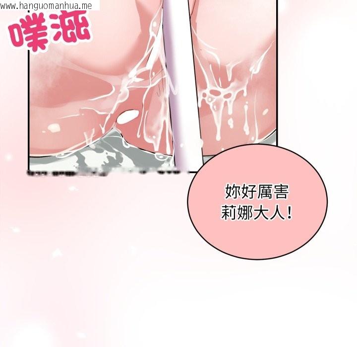 韩国漫画魔法少女退役后韩漫_魔法少女退役后-第1话在线免费阅读-韩国漫画-第52张图片