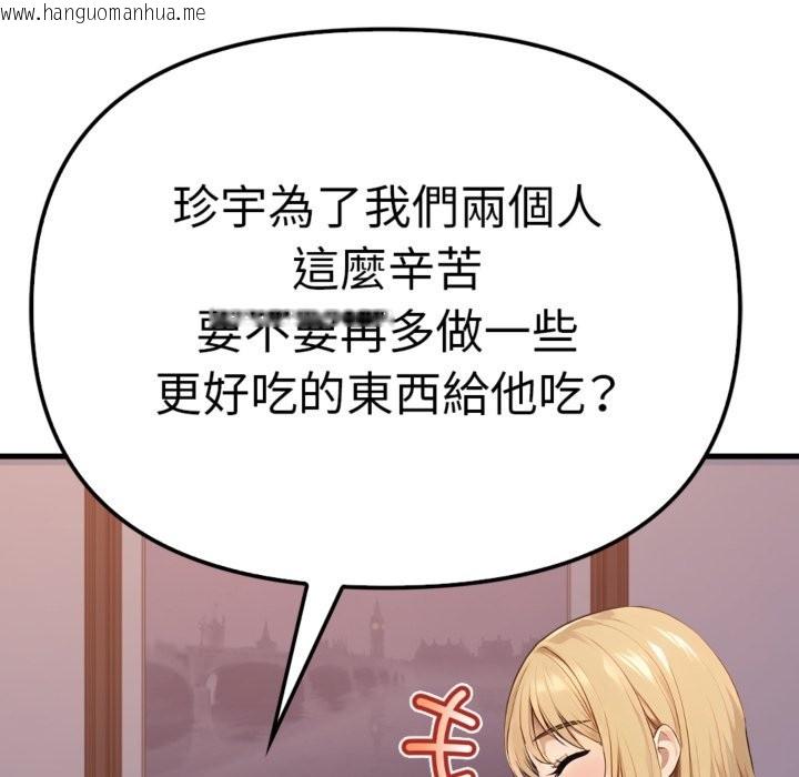 韩国漫画亲切的邻居太太们韩漫_亲切的邻居太太们-第3话在线免费阅读-韩国漫画-第85张图片