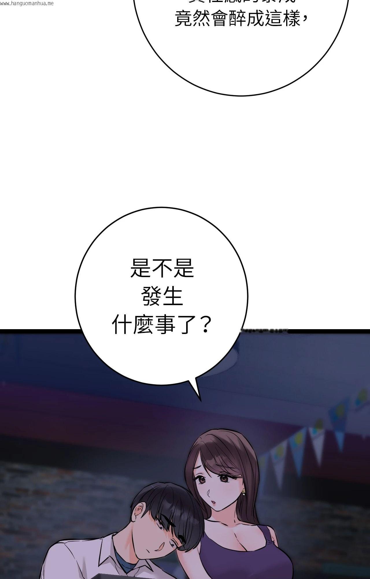 韩国漫画她才不是我姐姐2/秘密姐弟2韩漫_她才不是我姐姐2/秘密姐弟2-第8话在线免费阅读-韩国漫画-第47张图片