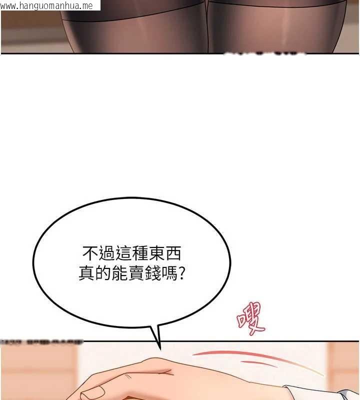 韩国漫画太妹硬闯成人界韩漫_太妹硬闯成人界-第20话-意想不到的反攻剧情在线免费阅读-韩国漫画-第128张图片