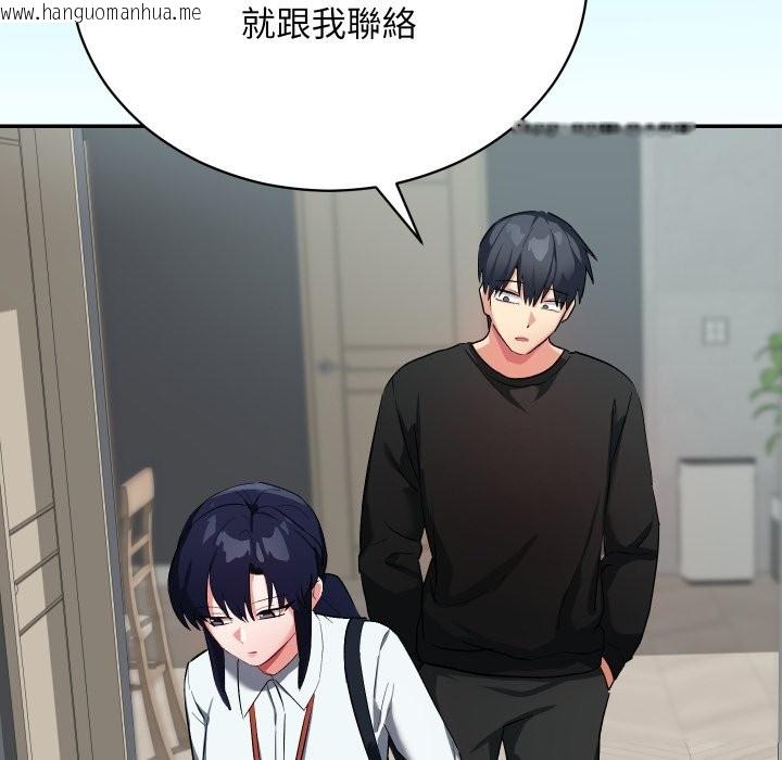 韩国漫画魔法少女退役后韩漫_魔法少女退役后-第1话在线免费阅读-韩国漫画-第251张图片