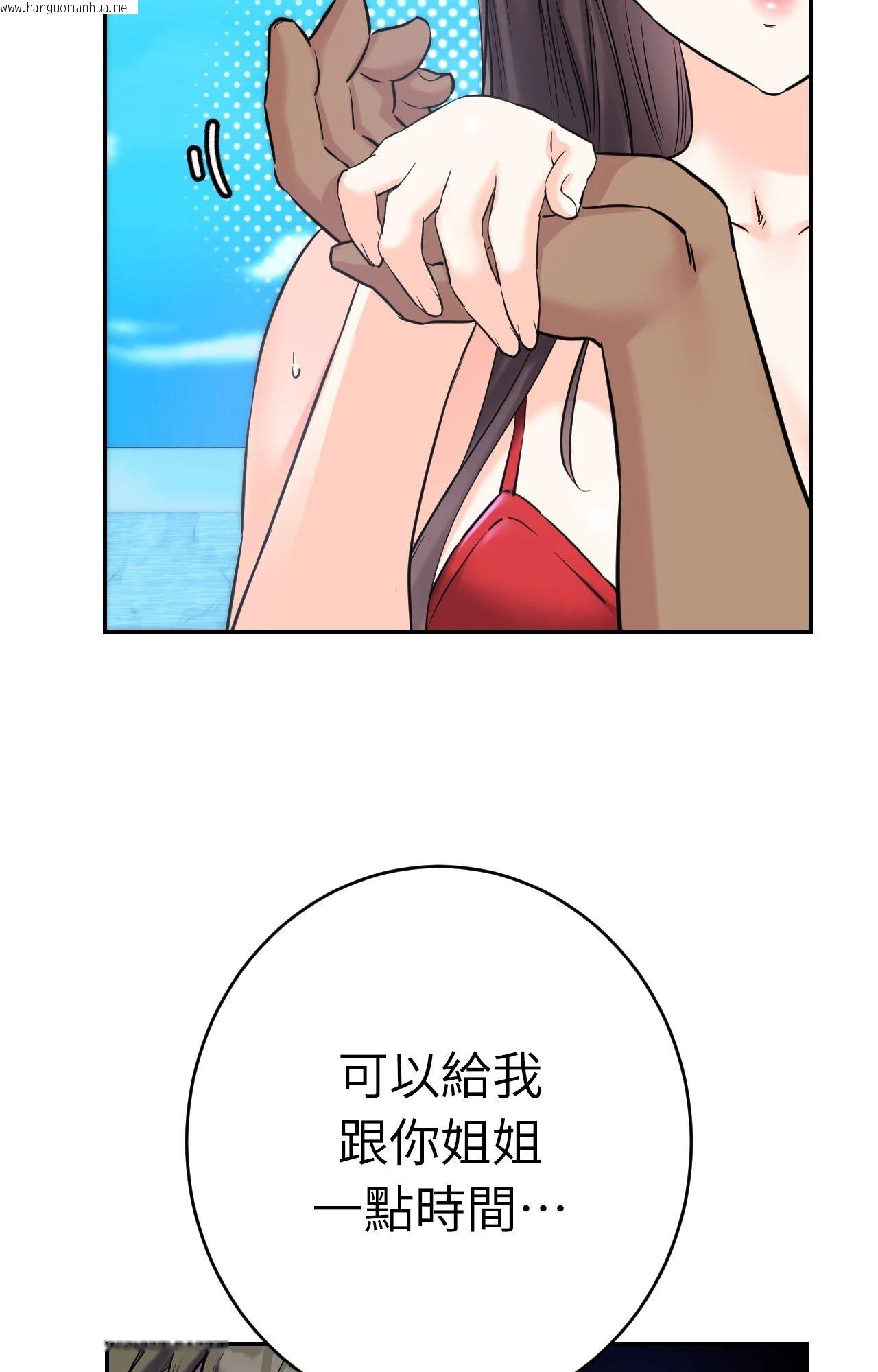 韩国漫画她才不是我姐姐2/秘密姐弟2韩漫_她才不是我姐姐2/秘密姐弟2-第3话在线免费阅读-韩国漫画-第48张图片