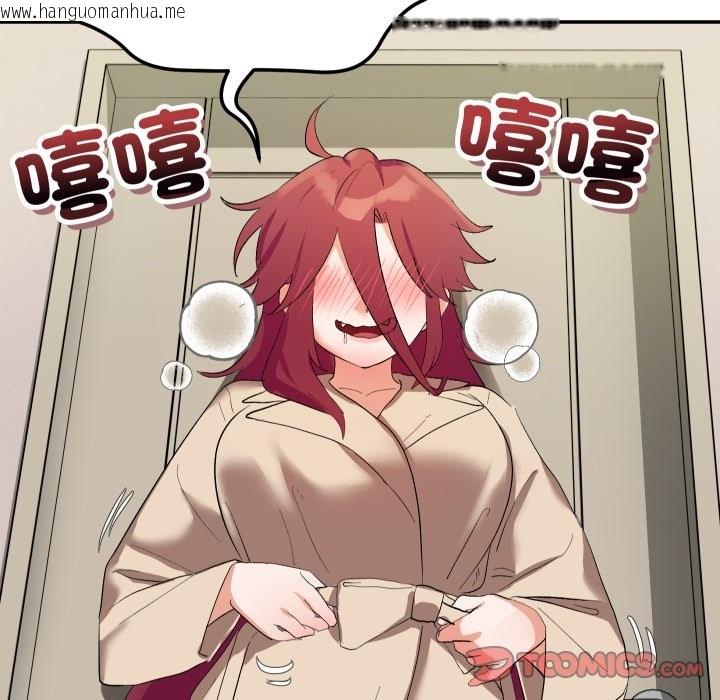 韩国漫画魔法少女退役后韩漫_魔法少女退役后-第3话在线免费阅读-韩国漫画-第123张图片