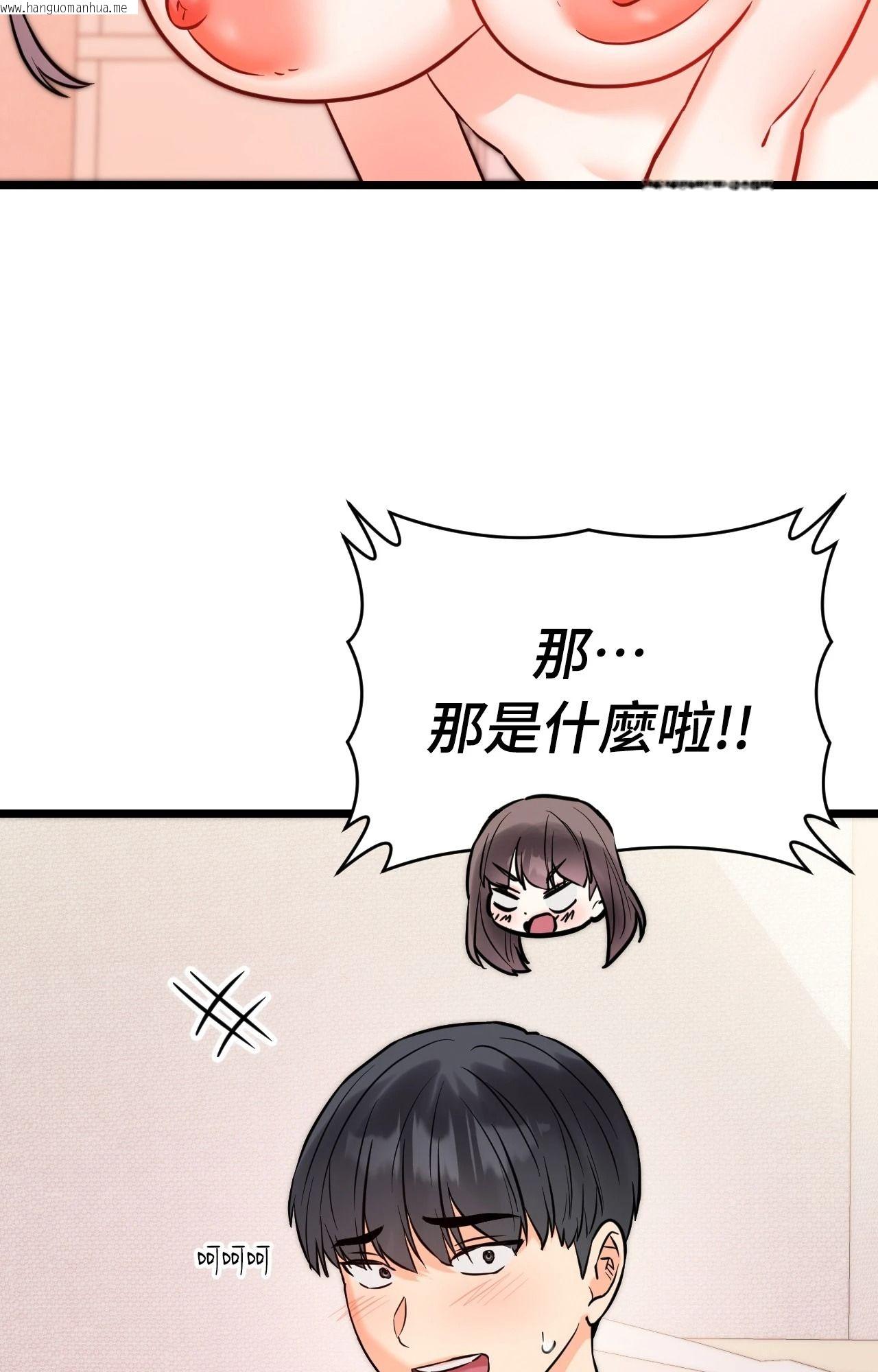 韩国漫画她才不是我姐姐2/秘密姐弟2韩漫_她才不是我姐姐2/秘密姐弟2-第5话在线免费阅读-韩国漫画-第74张图片