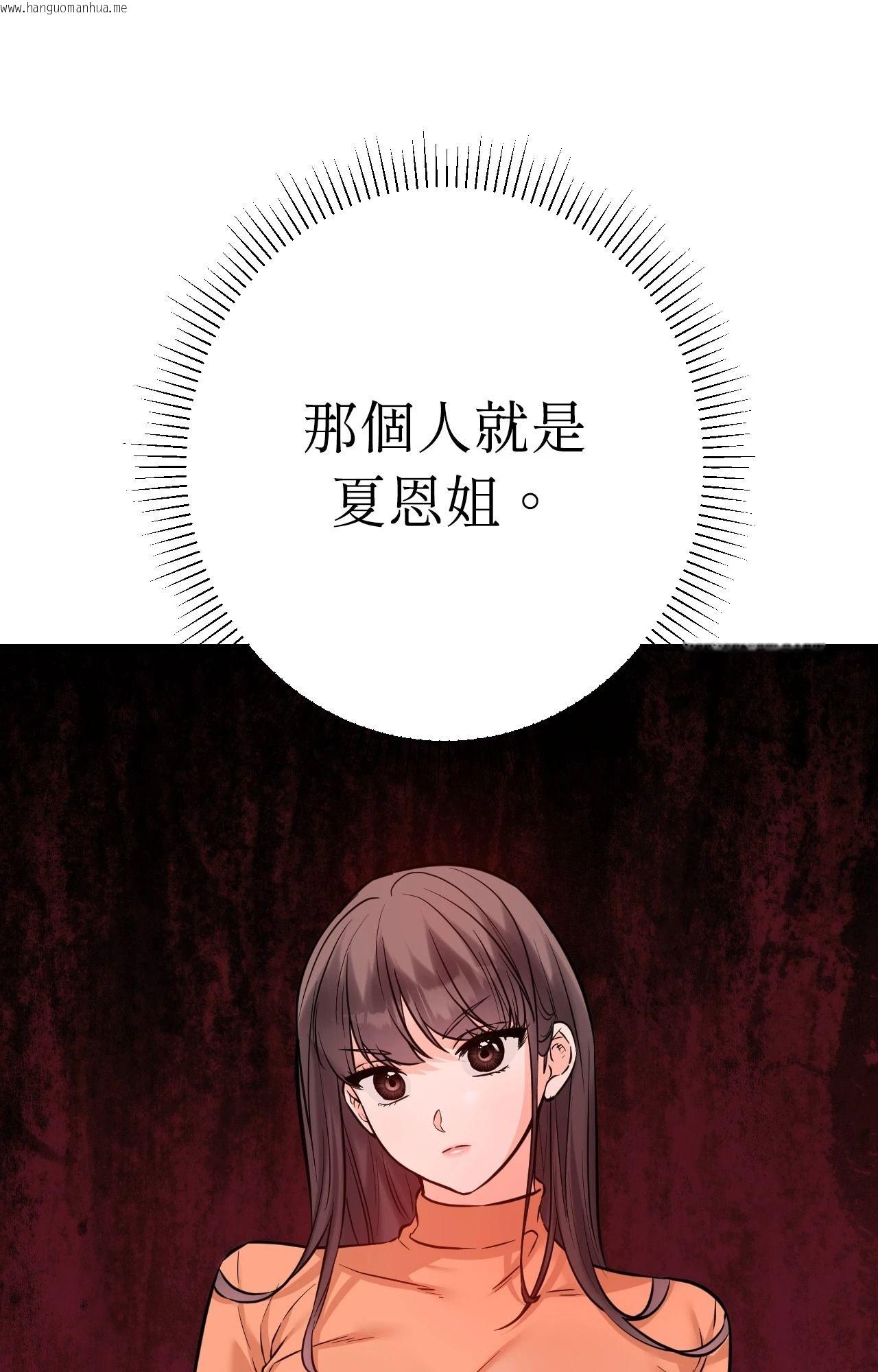 韩国漫画她才不是我姐姐2/秘密姐弟2韩漫_她才不是我姐姐2/秘密姐弟2-第14话在线免费阅读-韩国漫画-第63张图片