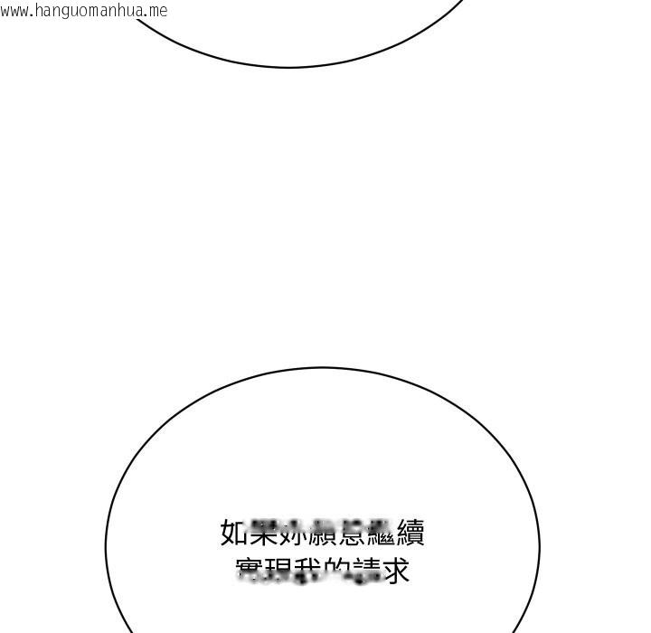 韩国漫画魔法少女退役后韩漫_魔法少女退役后-第2话在线免费阅读-韩国漫画-第164张图片