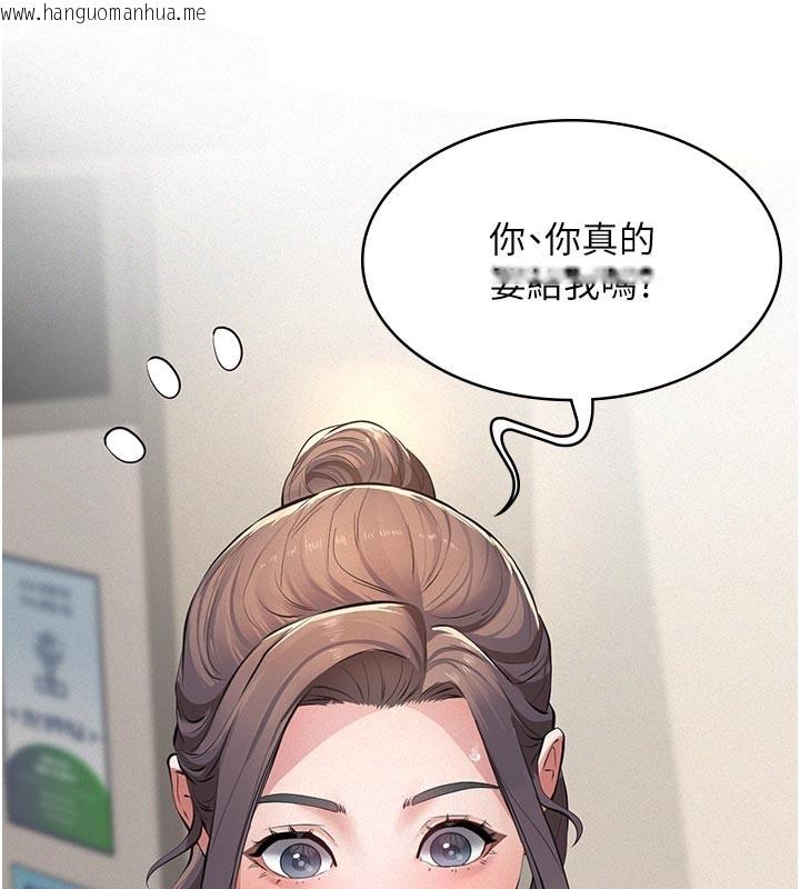 韩国漫画义父韩漫_义父-第4话-就决定是妳了，学姐!在线免费阅读-韩国漫画-第137张图片