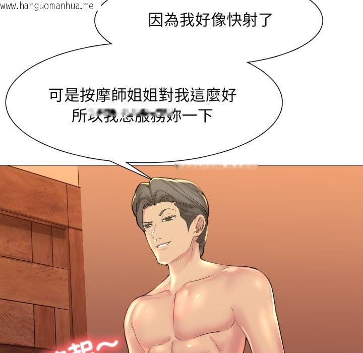 韩国漫画难解的三角关系韩漫_难解的三角关系-第4话在线免费阅读-韩国漫画-第61张图片