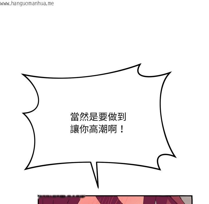 韩国漫画魔法少女退役后韩漫_魔法少女退役后-第4话在线免费阅读-韩国漫画-第65张图片