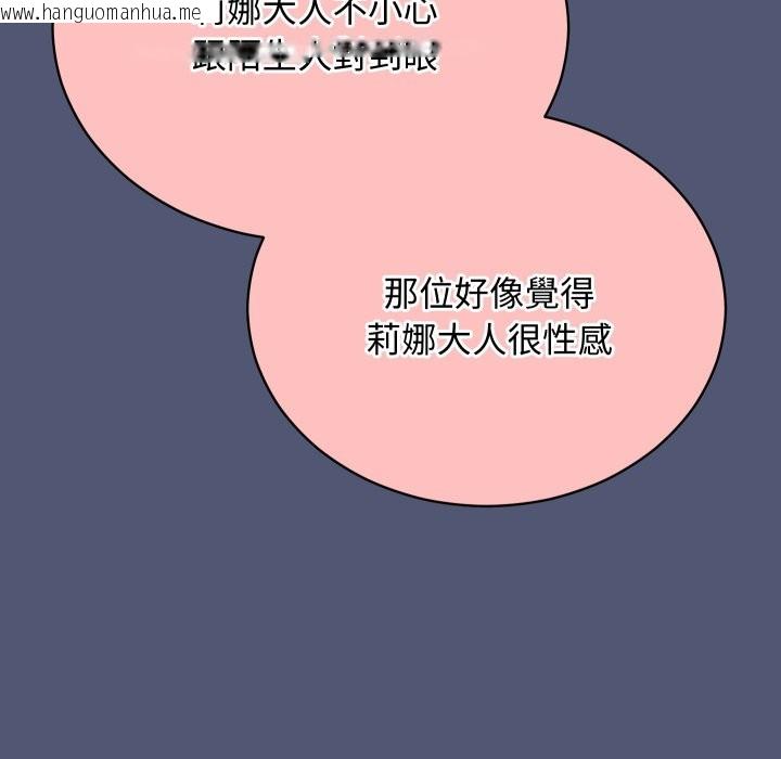 韩国漫画魔法少女退役后韩漫_魔法少女退役后-第2话在线免费阅读-韩国漫画-第5张图片